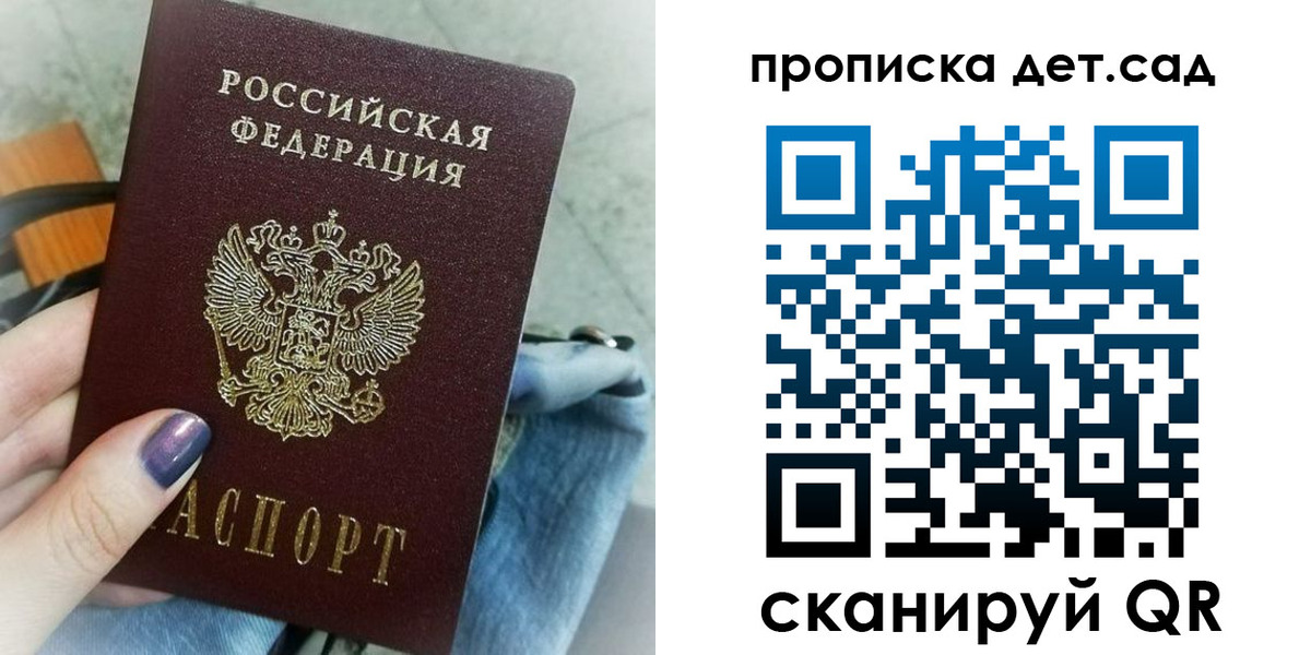 прописка для военкомата в Казани