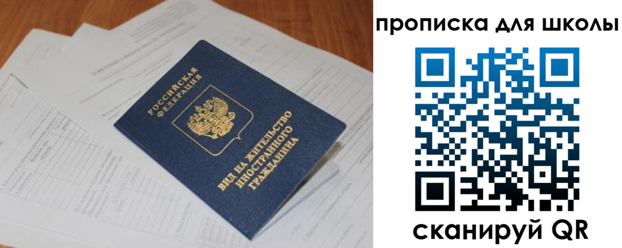 временная регистрация гарантия в Казани