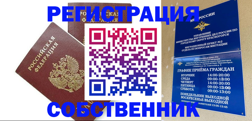 прописка гарантия в Казани