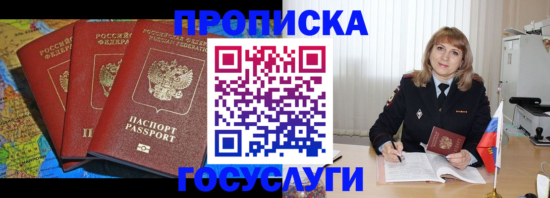прописка паспорт в Казани